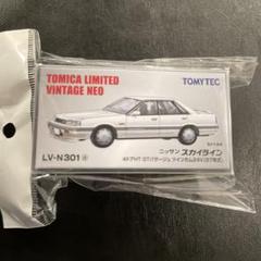 トミカリミテッドヴィンテージネオ LV-N301b 日産 スカイライン