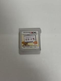 クマトモ ニンテンドー3DS ゲームソフト