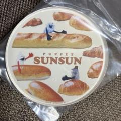 パペットスンスン　キャラマグネッツ　パン　スンスン　マグネッツ　　10.パン