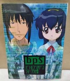 BPS バトルプログラマーシラセ