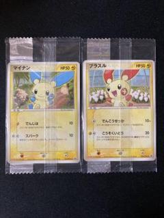 最安値】明治製菓プロモ 未開封 ライチュウ - メルカリ