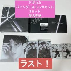 SEVENTEEN セブチDAREDEVIL ドギョムバインダー＆トレカ2セット