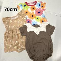 70cm ロンパース　3枚セット