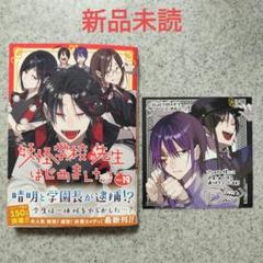 妖怪学校の先生はじめました！ 19巻 アニメイト特典 複製ミニ色紙