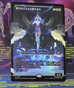 喜びあふれる太陽生まれ ジャパンショーケース Foil