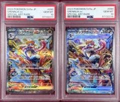 【PSA10】ゲッコウガex sar連番 PSA10】ポケモンカード ゲッコウガ ex sar 090/066 - メルカリ