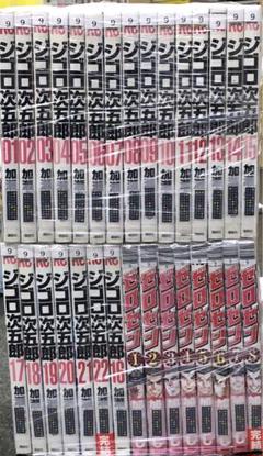 全巻セット m67199432877_1.jpg?1722075117