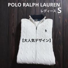 【大人気デザイン】 ラルフローレン ジップアップ ニット NO3099 大人気デザイン】 ラルフローレン ジップアップ ニット NO3099