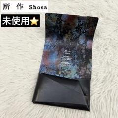 最終値下げ！未使用所作オーロラトリフォード三つ折り財布
