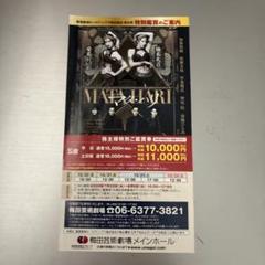 マタハリ 韓国 ミュージカル CD ミュージカル マタハリ 韓国版 CD・DVDセット MATA HARI