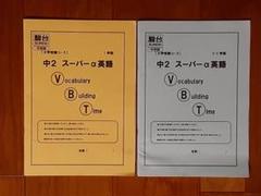 2025年最新】駿台予備校 テキストの人気アイテム - メルカリ