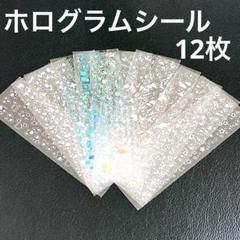 シール コラージュ素材 12種類 手帳デコ スケジュール帳 DIY 可愛い
