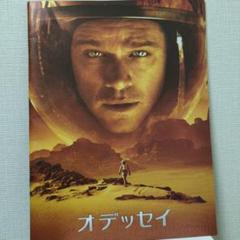オデッセイ 映画パンフレット マット・デイモン