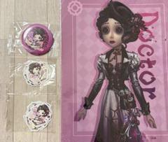 第五人格 オフラインイベント 医師 クリアファイル 缶バッジ ステッカーセット
