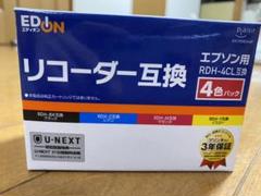 EPSON4色パックPX-048A PX-049Aインク