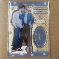 北山くんと南谷くん　両面アクリルスタンド　アクスタ　とらのあな 2025年最新】北山くんと南谷くん アクスタの人気アイテム - メルカリ