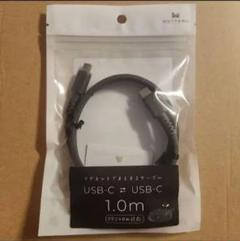 マグネットケーブル MOTTERU USB-C 1m MOT-MGCC100