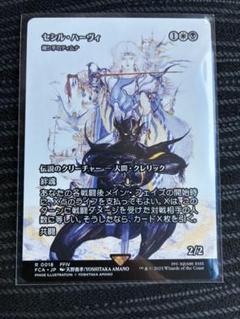 MTG FF セシル・ハーヴィ - メルカリ