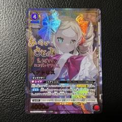 リゼロ　ユニオンアリーナ　ベアトリス　星2 SR★★ パラレルのサムネイル