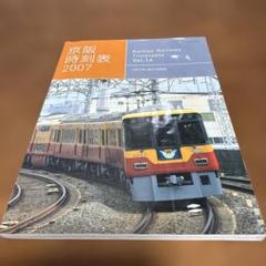 2025年最新】鉄道部品 京阪の人気アイテム - メルカリ