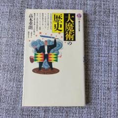 2025年最新】高木重朗の人気アイテム - メルカリ