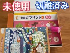 プリント D 七田の中古/未使用品 - メルカリ プリント D 七田の中古/未使用品 - メルカリ
