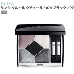 2025年最新】dior サンククルールクチュール 079の人気アイテム