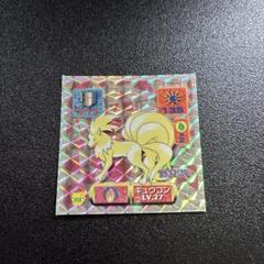 ポケモンシール　アマダ　 シール烈伝　 初期　ヒトカゲ　リザード　リザードン ポケモンシール アマダ シール烈伝 初期 ヒトカゲ リザード