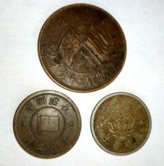 2025年最新】大満州国 硬貨の人気アイテム - メルカリ