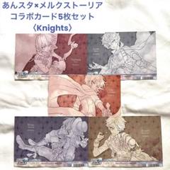 2025年最新】メルクストーリア あんスタの人気アイテム - メルカリ