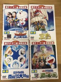 ドラえもん　大山のぶ代　10巻セット　DVD 番号0231 ドラえもん 大山のぶ代 10巻セット DVD 番号0231 - メルカリ