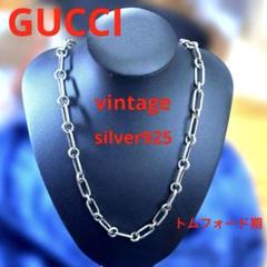 超希少　GUCCI vintage チェーンネックレス トムフォード期 925