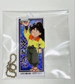 【値下げ】忍たま乱太郎　久々知兵助　アクリルボールチェーン Amazon.co.jp: 忍たま乱太郎 久々知 兵助 アクリルキーホルダー