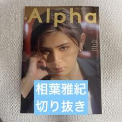 TVガイドalpha 14冊　バラ売り　切り抜き　可能 TVガイドalpha 14冊 バラ売り 切り抜き 可能