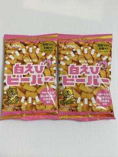 白えびビーバー 2袋セット hokka 金沢 八村塁北陸製菓