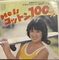 2025年最新】能瀬慶子の人気アイテム - メルカリ