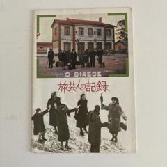 初版 旅芸人の記録 テオアンゲロプロス カンヌ映画祭国際批評家大賞 2025年最新】テオ・アンゲロプロスの人気アイテム - メルカリ