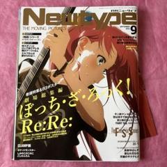 １９９７年角川書店発行Newtype9月号付録ポスター 月刊ニュータイプ1997年9月号 | 月刊ニュータイプ | 雑誌