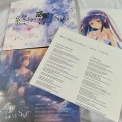 2025年最新】麻枝准やなぎなぎの人気アイテム - メルカリ