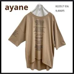 ayane　アヤン ゆったりTシャツのサムネイル