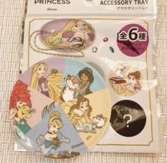 ［新品］キャンドゥ　ディズニープリンセス　アクセサリートレイ　シークレット