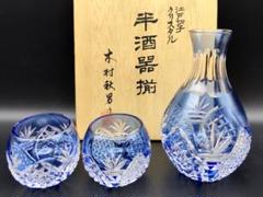 カガミクリスタル　木村秋男氏　江戸切子一輪挿し　江戸切子クリスタル　共箱入り 2025年最新】木村秋男 江戸切子の人気アイテム - メルカリ