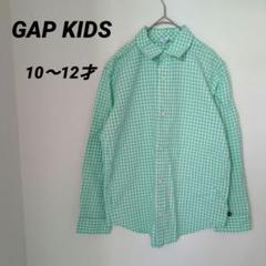 送料込❤GAP KIDS グリーンチェック 長袖シャツ 10~12才