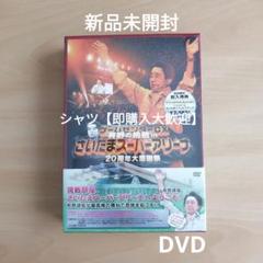 2025年最新】ゲームセンターcx dvd 10の人気アイテム - メルカリ