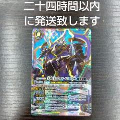 バトルスピリッツ 天魔王ゴッド・ゼクスx シークレット - メルカリ