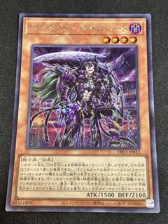 遊戯王 スケアクロー ライヒハート プリズマ アジア　3枚 遊戯王カード スケアクロー・ライヒハート DIFO/JP012PSE