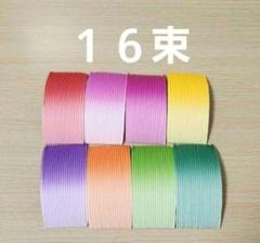 新品 蓮の花 グラデーション紙 16個セット
