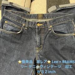 ⭐️極美品　激レア⭐️ Lee × BEAMSリー ビームス　デニム　ヴィンテージ