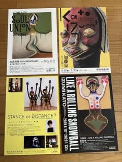 加藤泉Kato Izumi キーホルダー　ペア 加藤泉展で買った限定キーホルダー #加藤泉 #キーホルダー