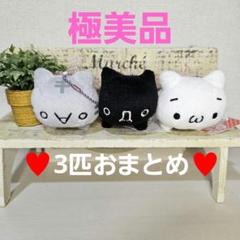 ♥極美品！新品未使用♥顔文字にゃんこ/ぬいぐるみ/ボールチェーン/キーホルダー